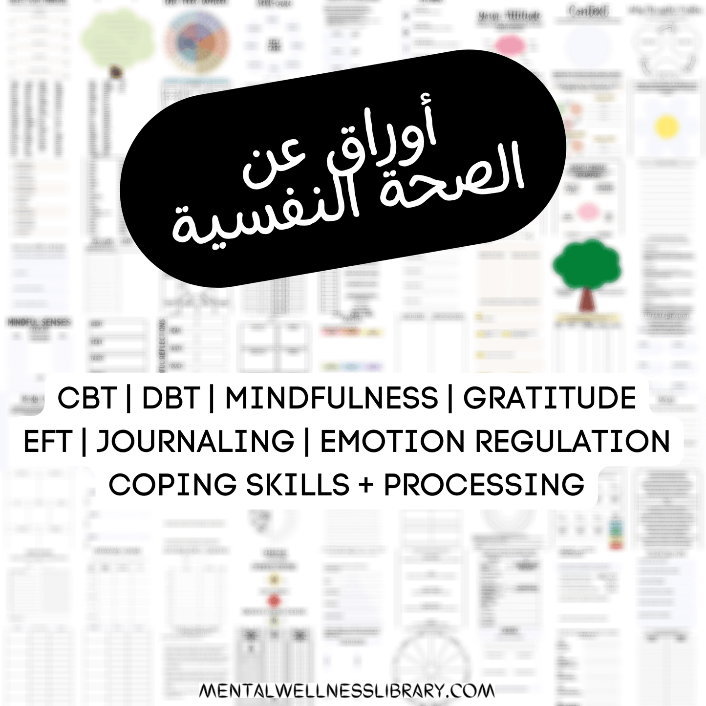 Ultimate Mental Health Worksheets Pack - Arabic