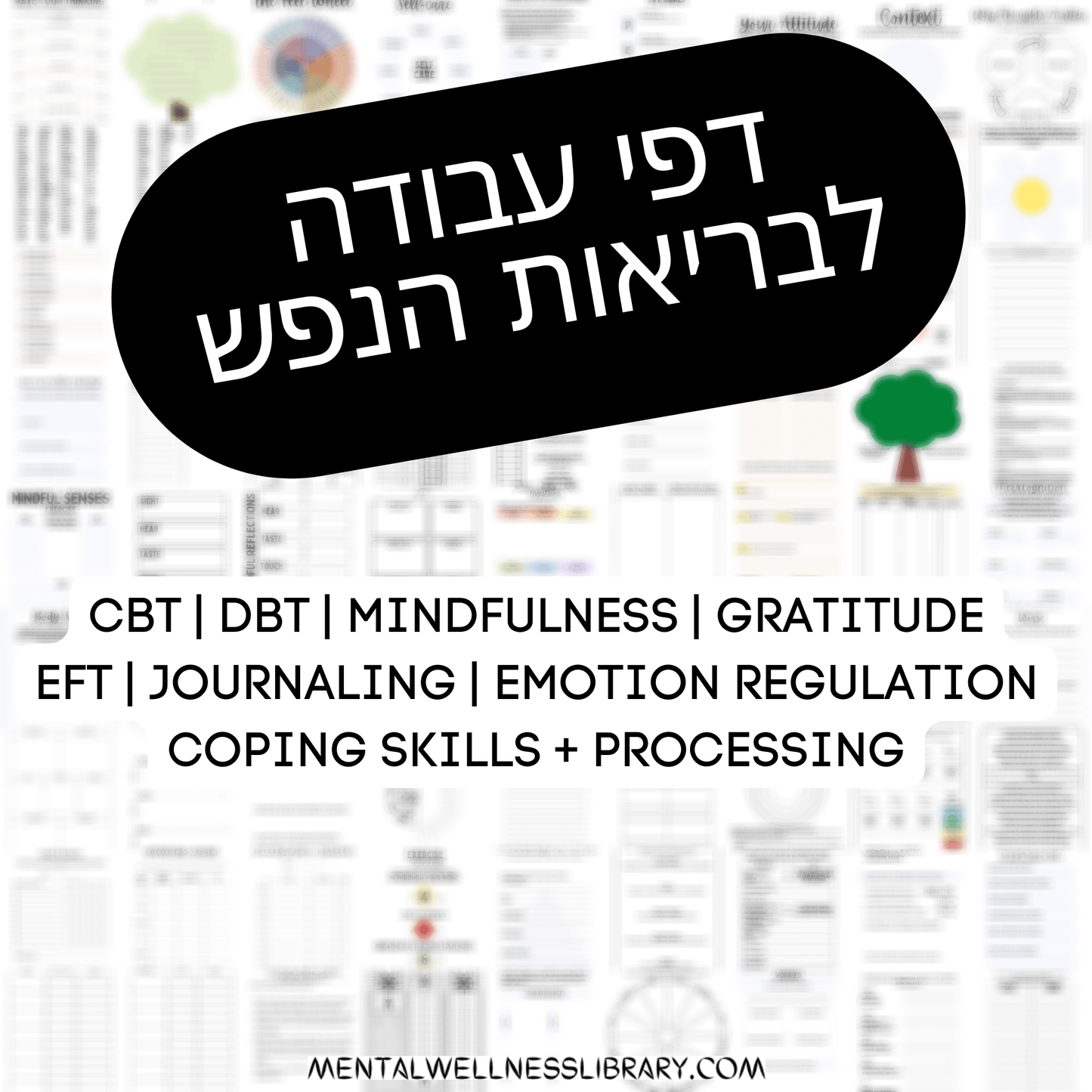 Ultimate Mental Health Worksheets Pack - Hebrew